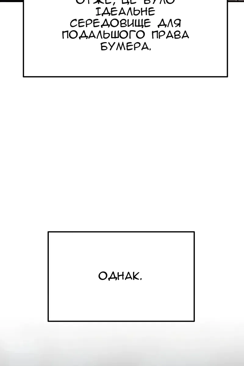 Сторінка 8