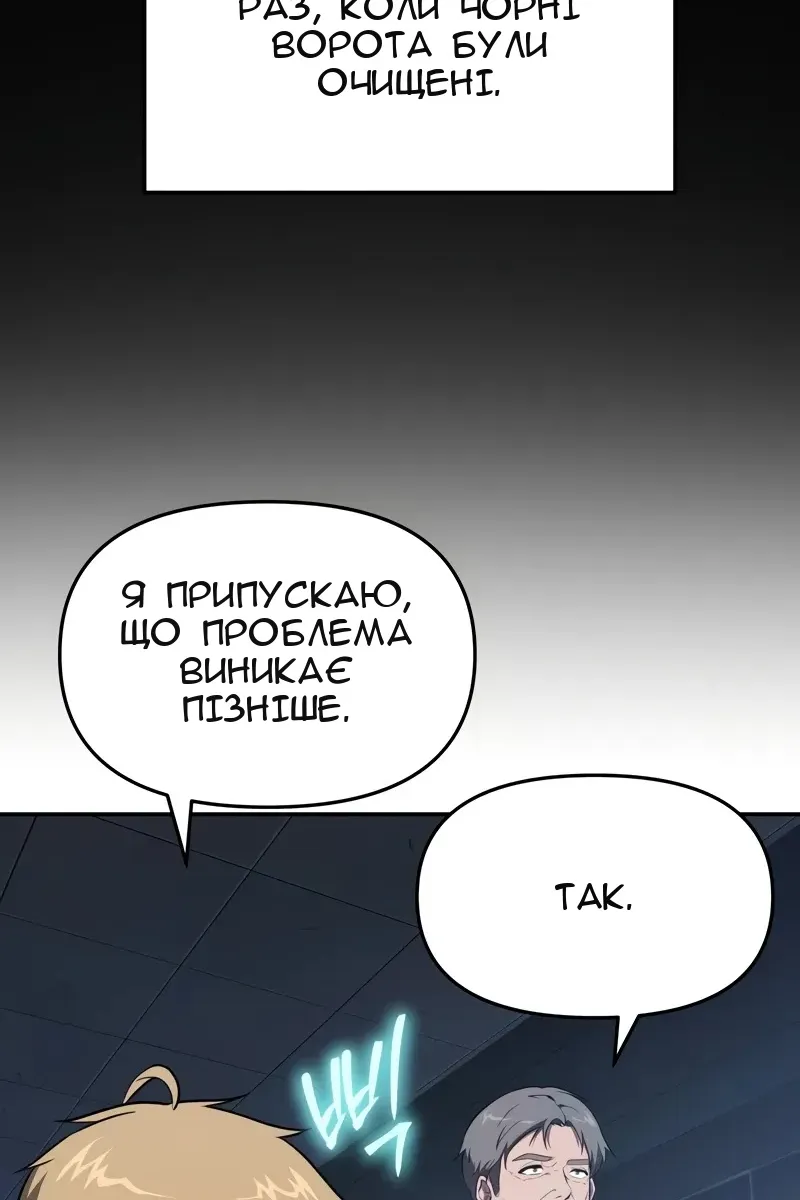 Сторінка 50