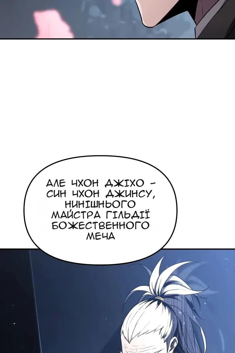 Сторінка 80