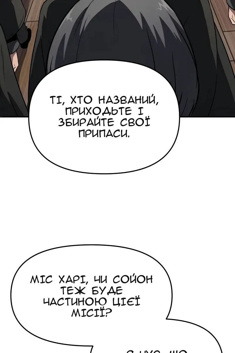 Сторінка 53