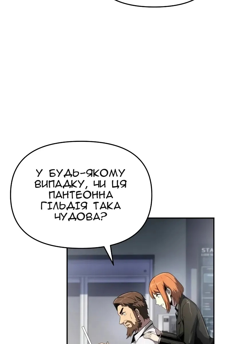 Сторінка 42