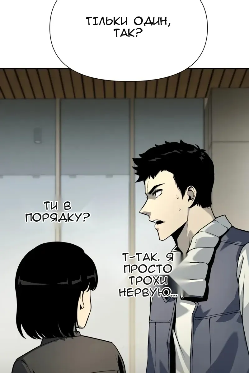 Сторінка 81