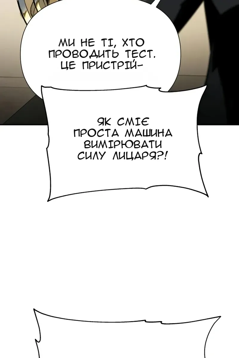Сторінка 101