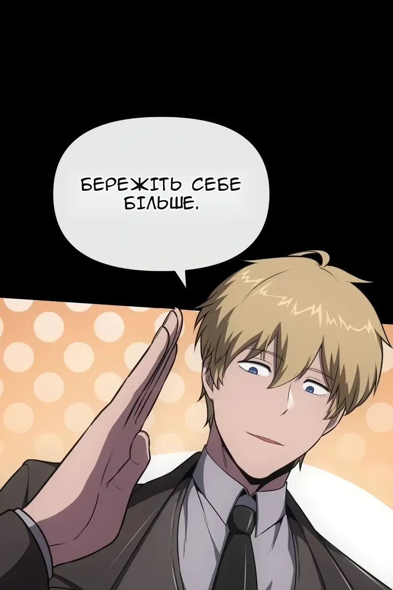 Сторінка 8