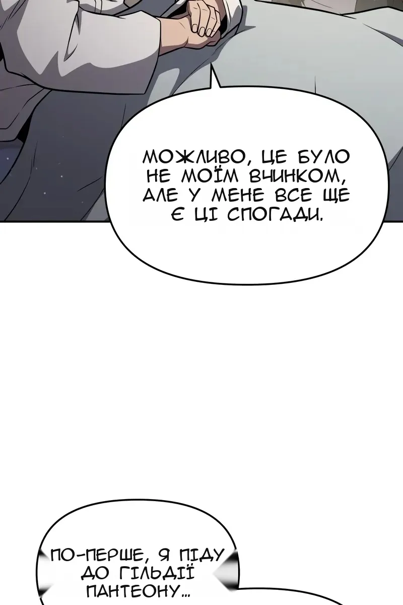 Сторінка 61