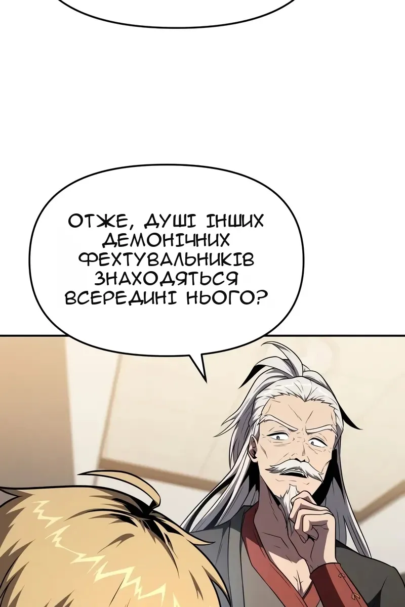 Сторінка 85