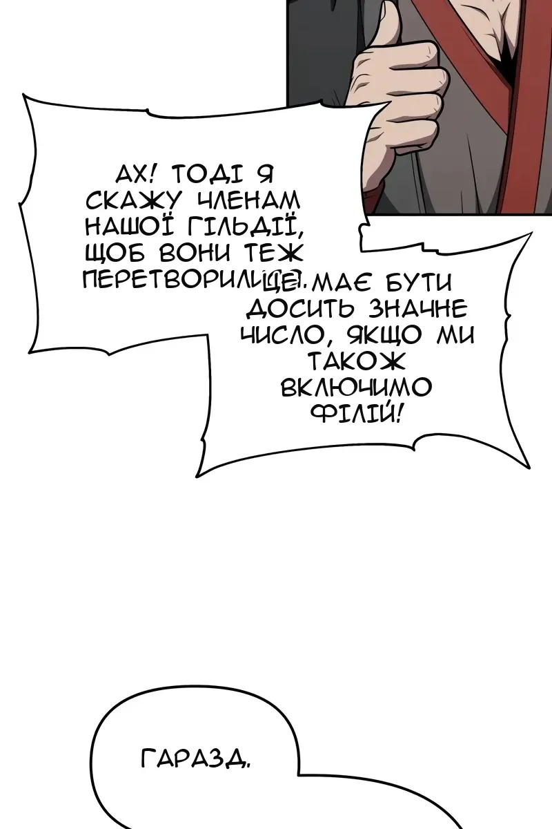 Сторінка 99