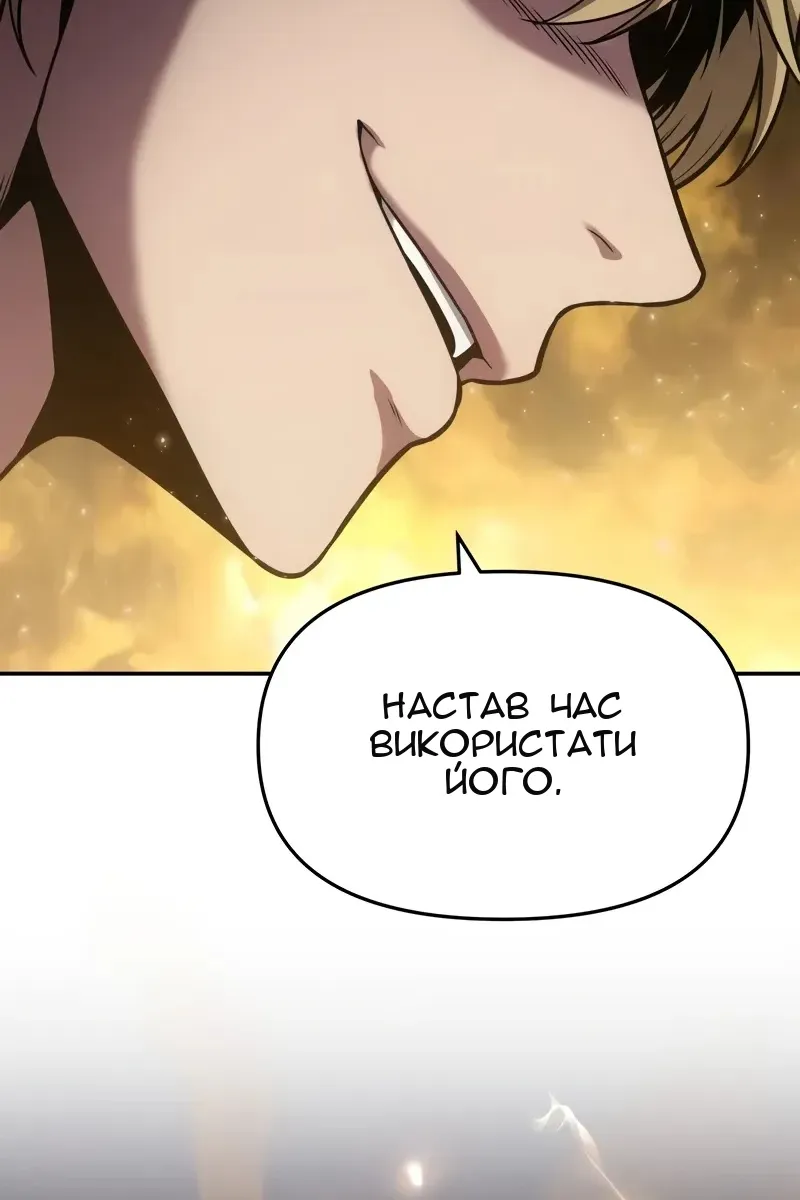 Сторінка 111