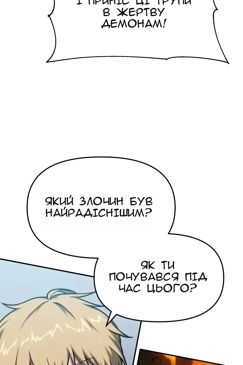 Сторінка 85