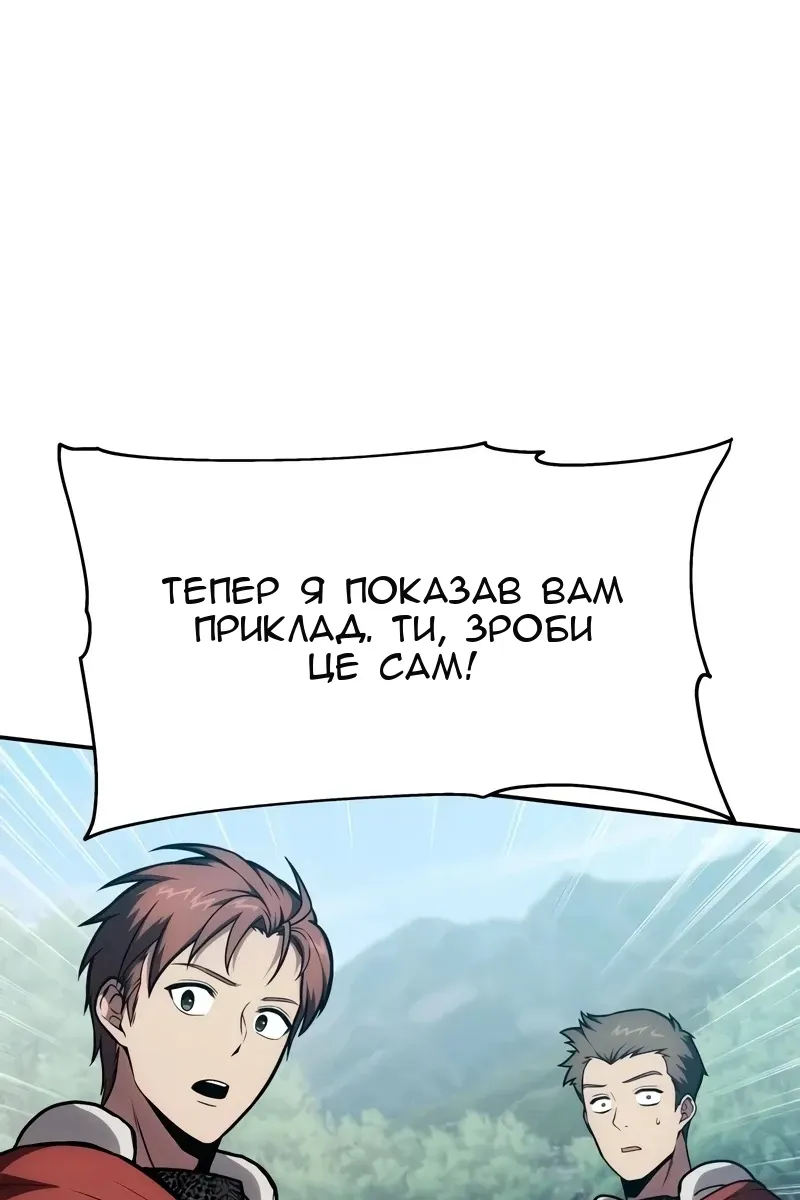 Сторінка 101