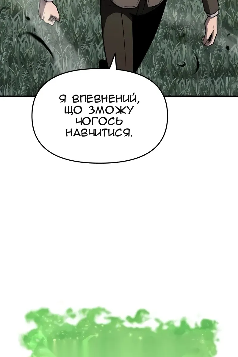 Сторінка 23