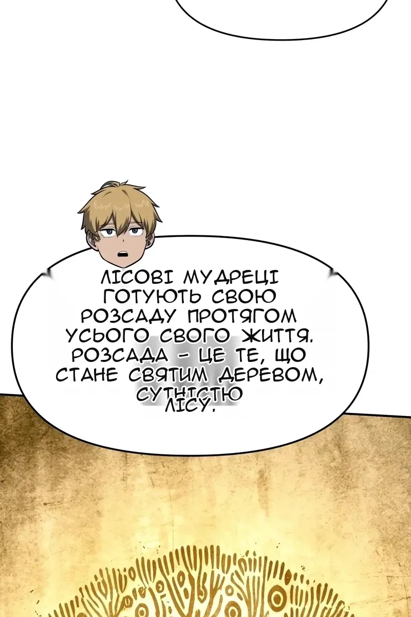 Сторінка 47