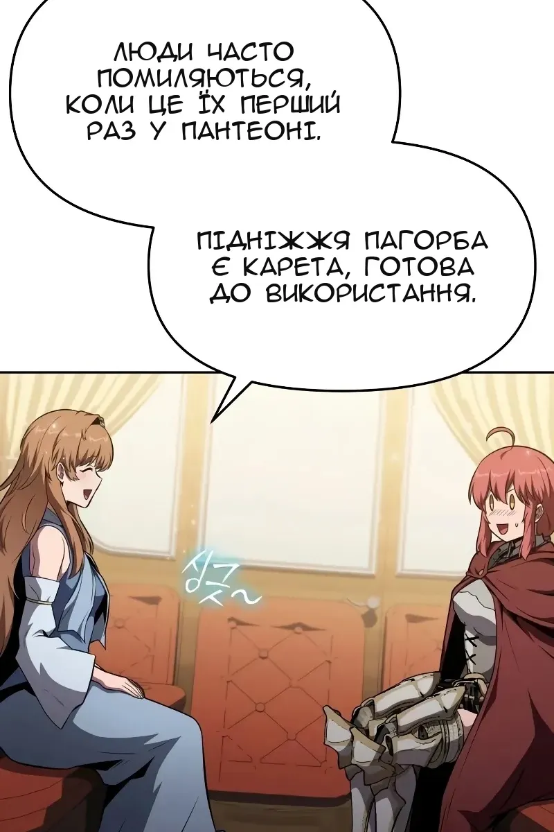 Сторінка 54