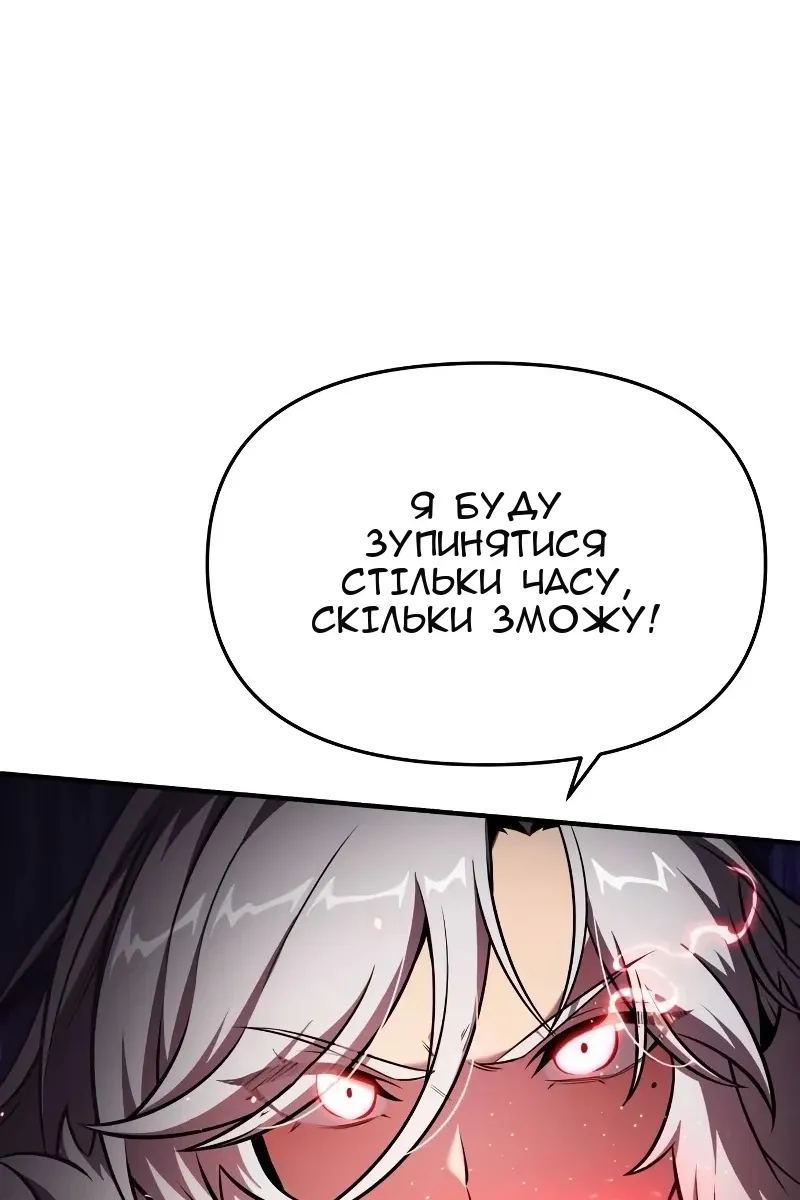Сторінка 101