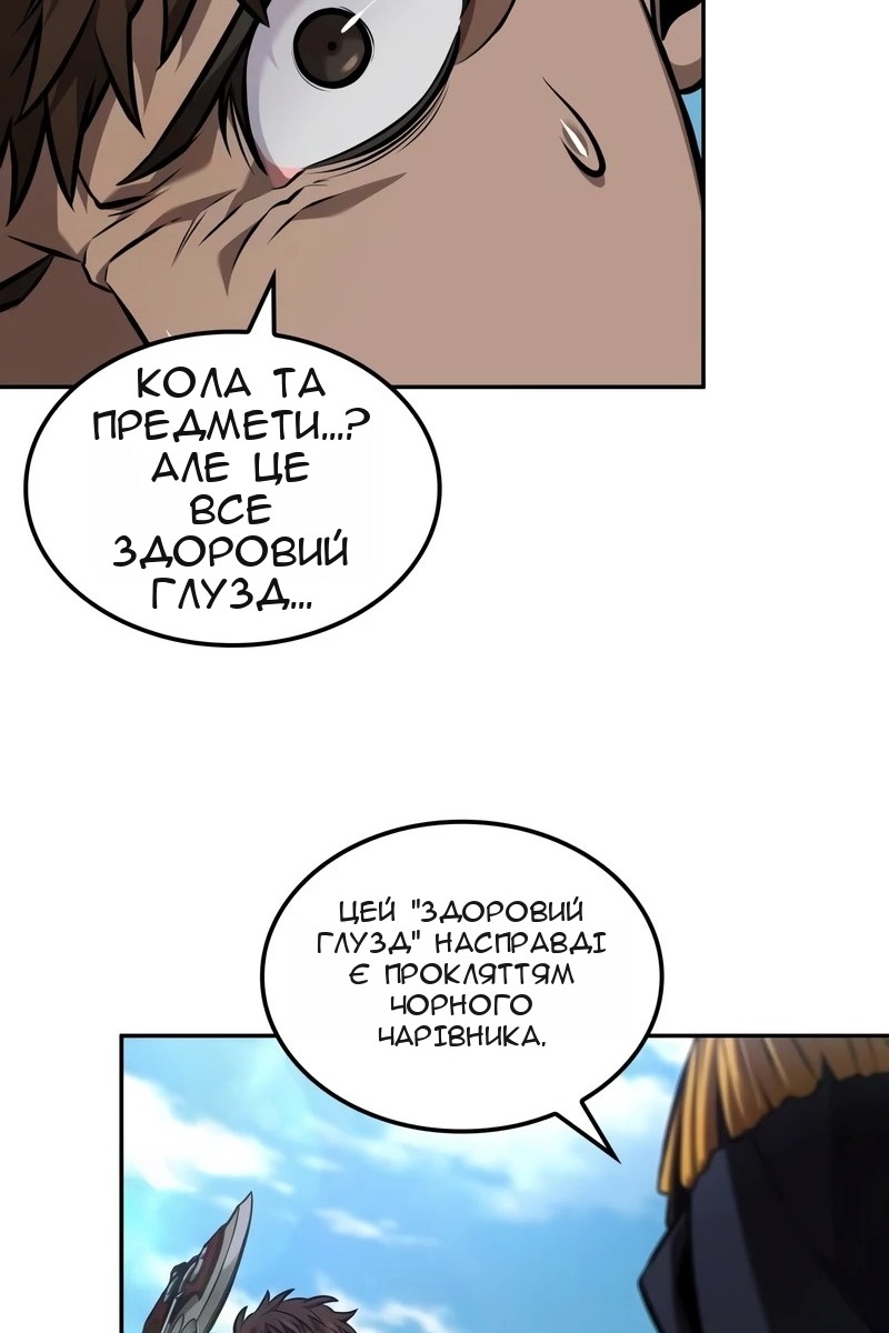 Сторінка 56