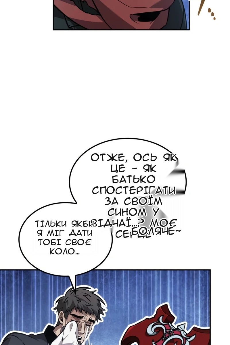 Сторінка 80