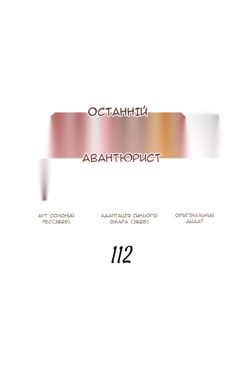 Сторінка 14