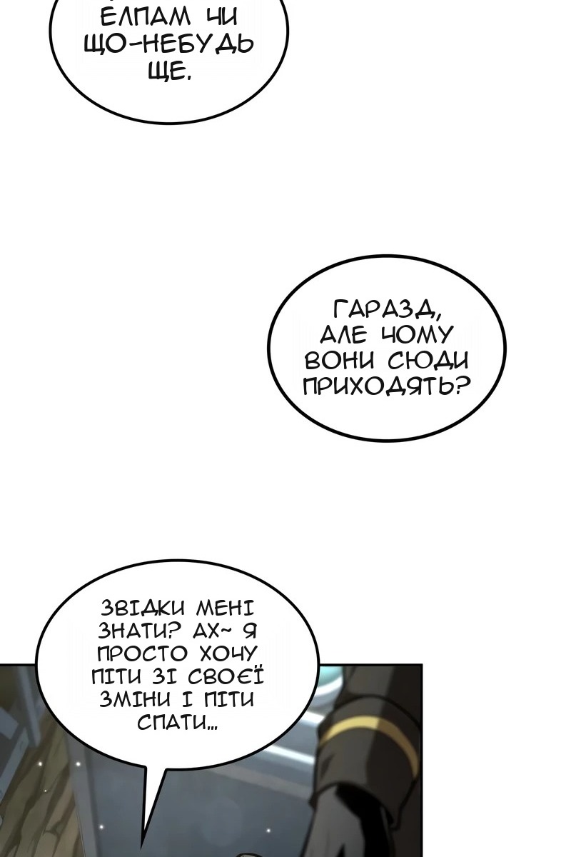 Сторінка 52
