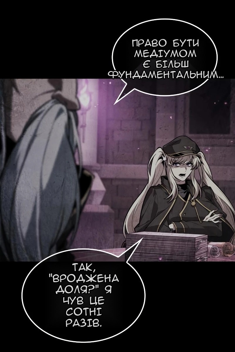 Сторінка 101