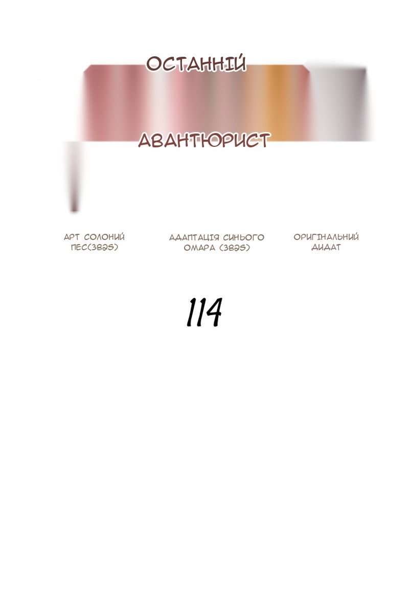 Сторінка 8