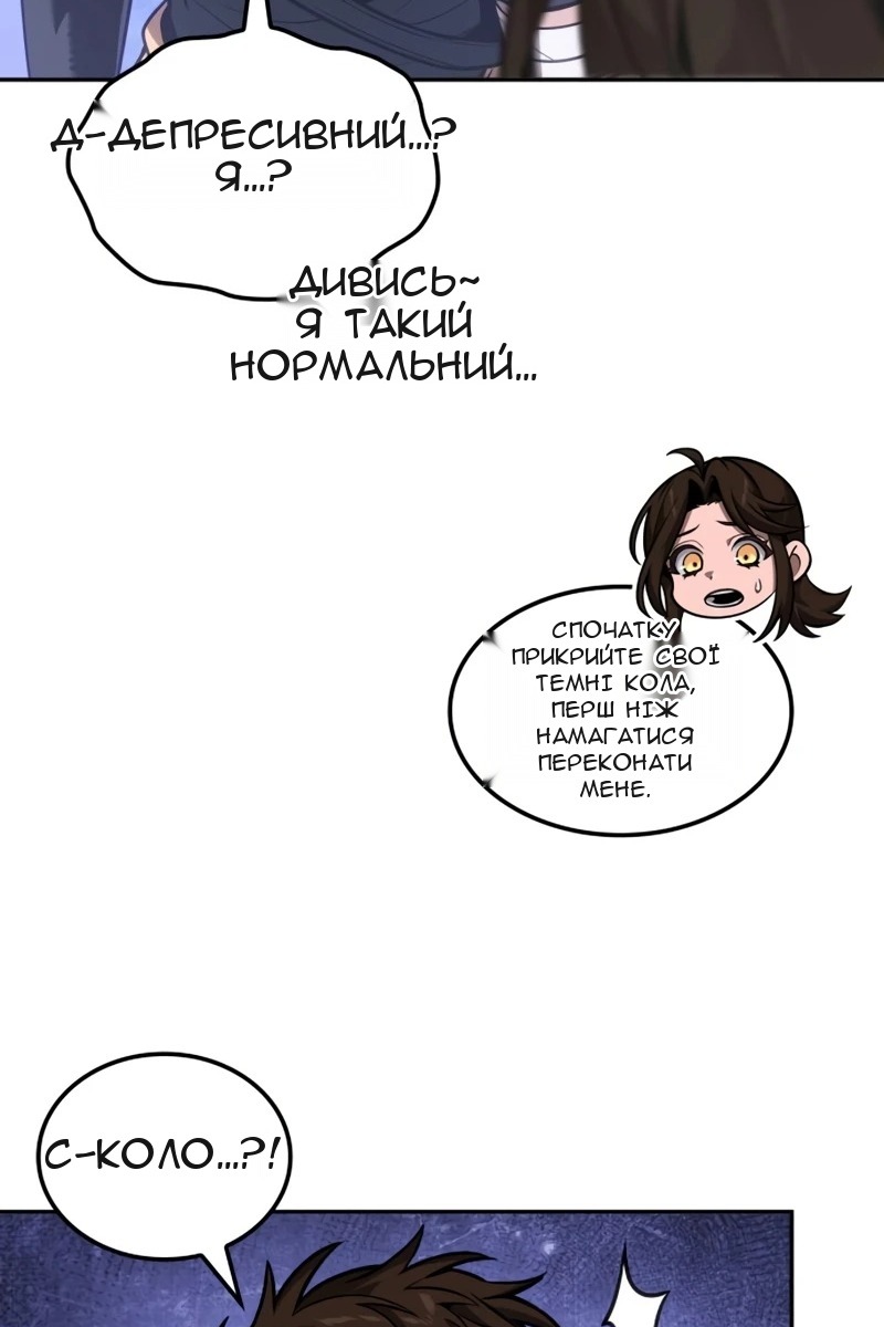 Сторінка 82