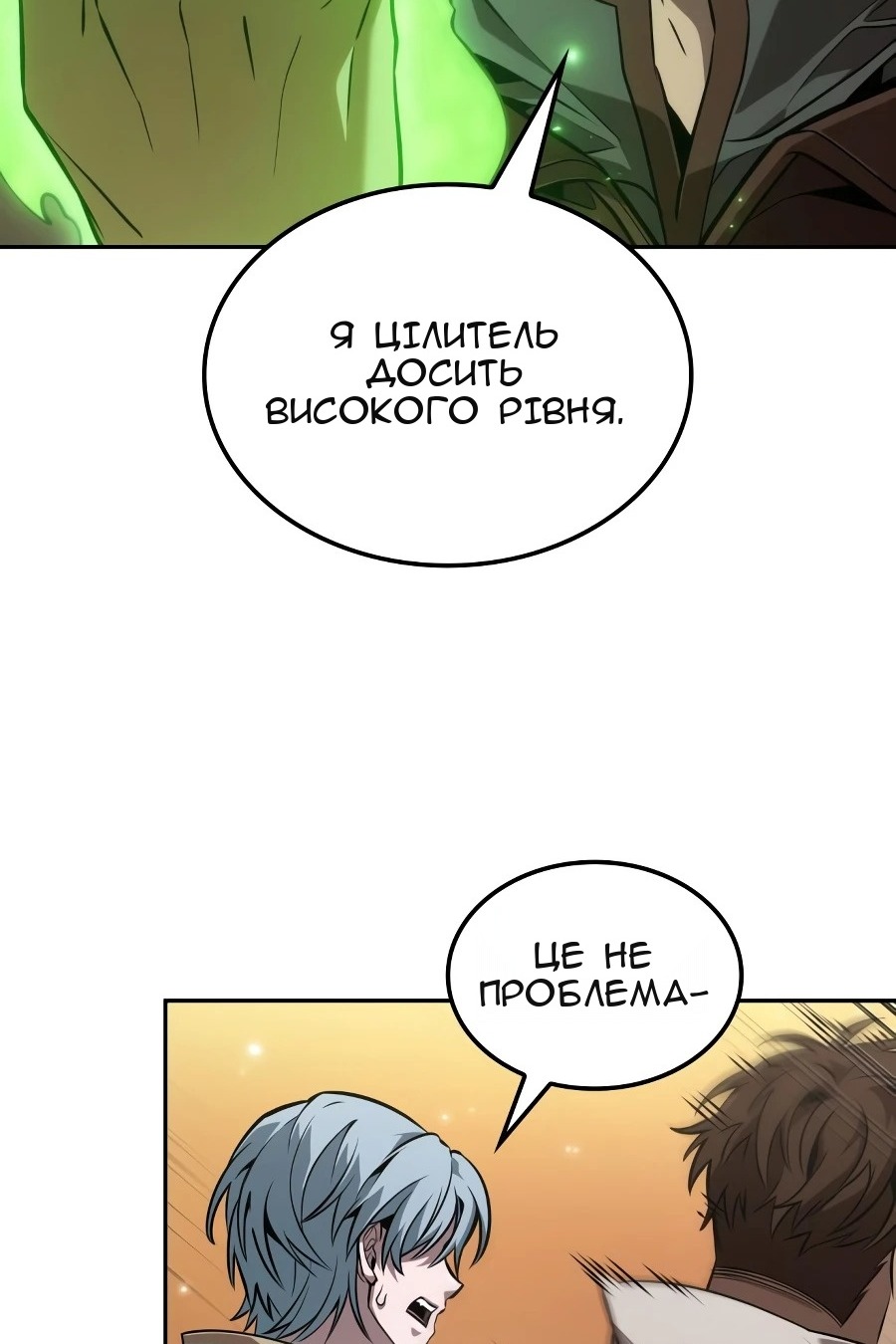 Сторінка 98