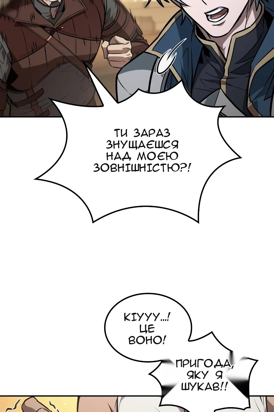 Сторінка 101