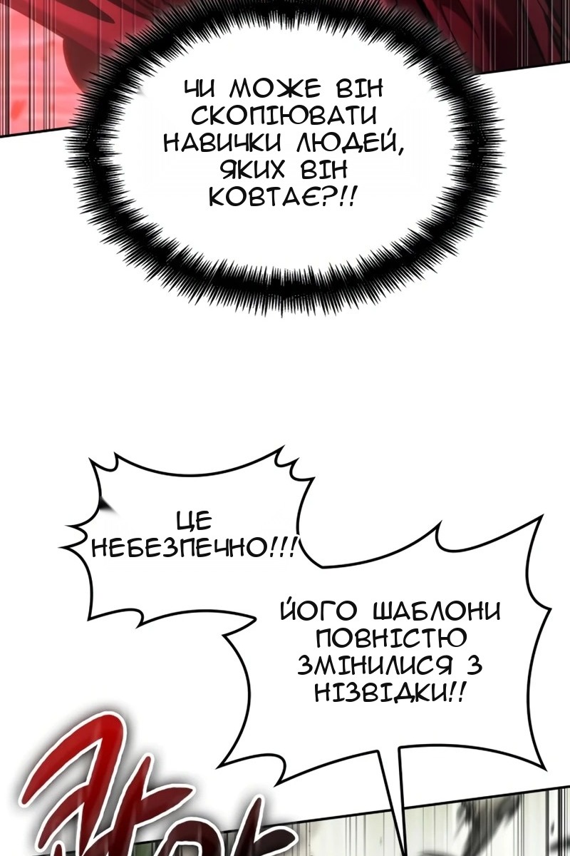 Сторінка 78