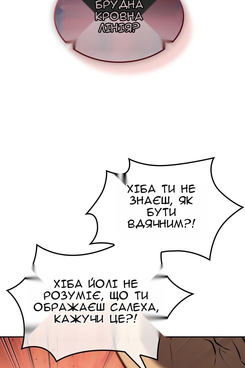 Сторінка 53