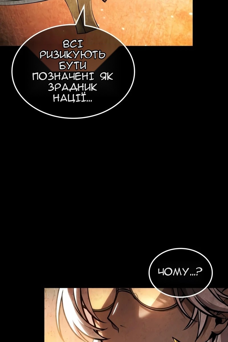 Сторінка 101