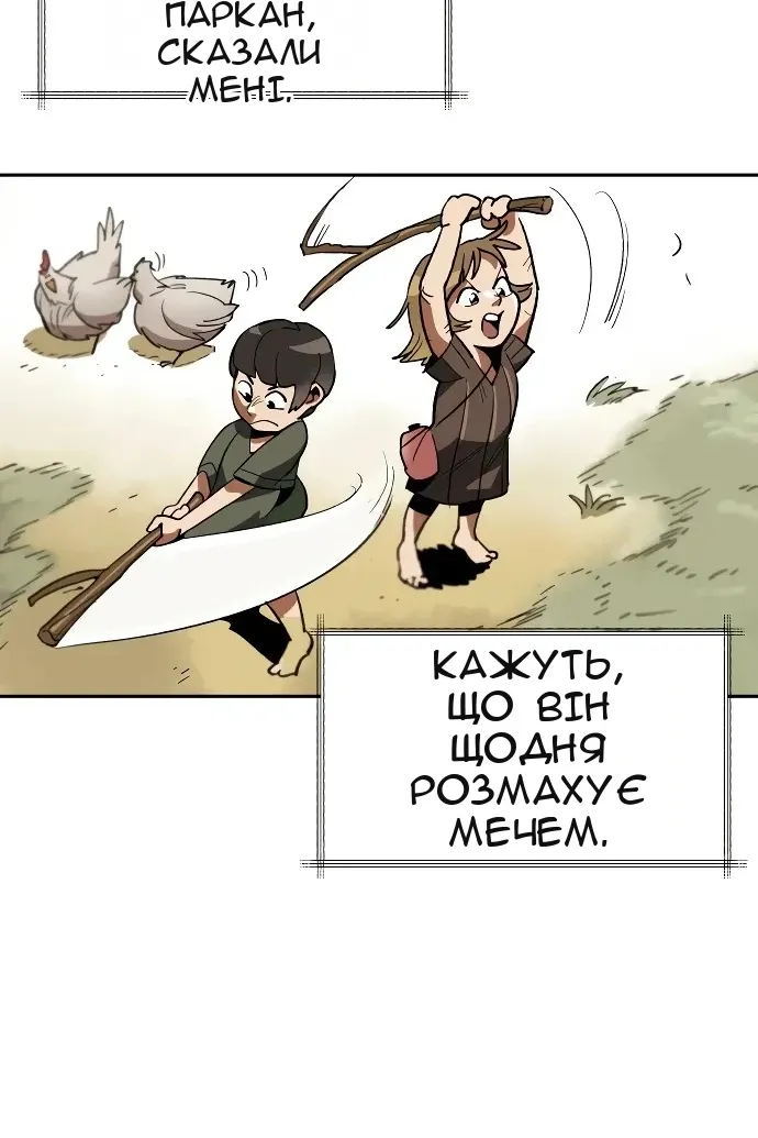 Сторінка 11
