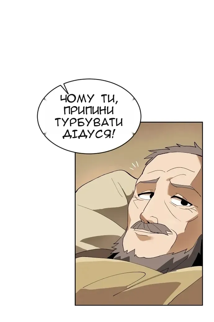 Сторінка 54