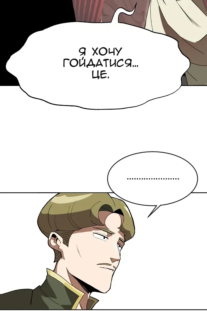 Сторінка 138