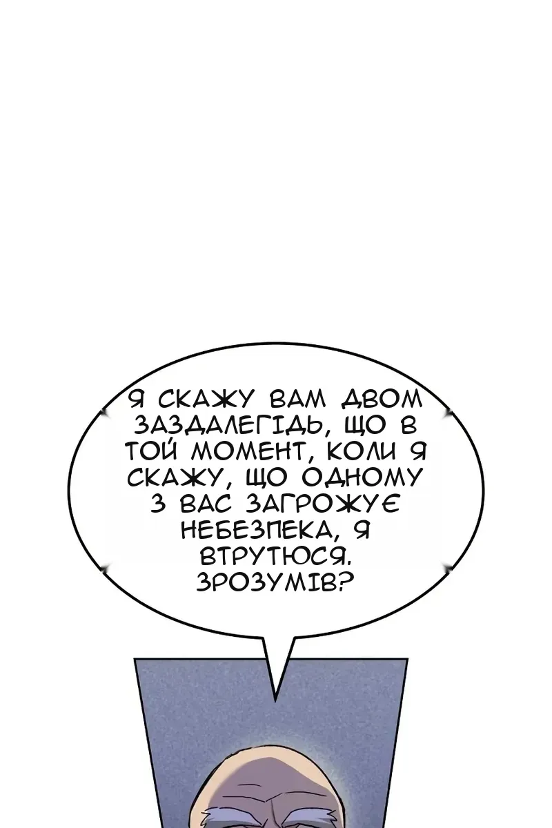 Сторінка 8