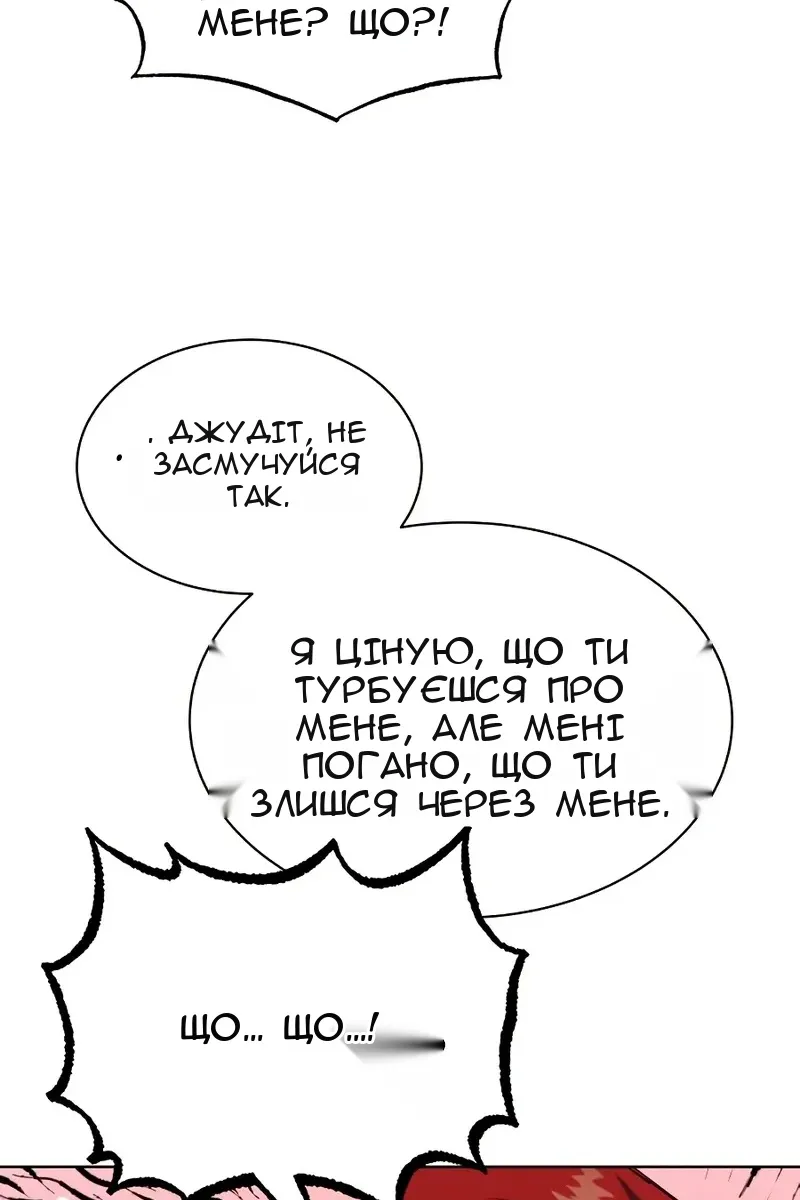Сторінка 76