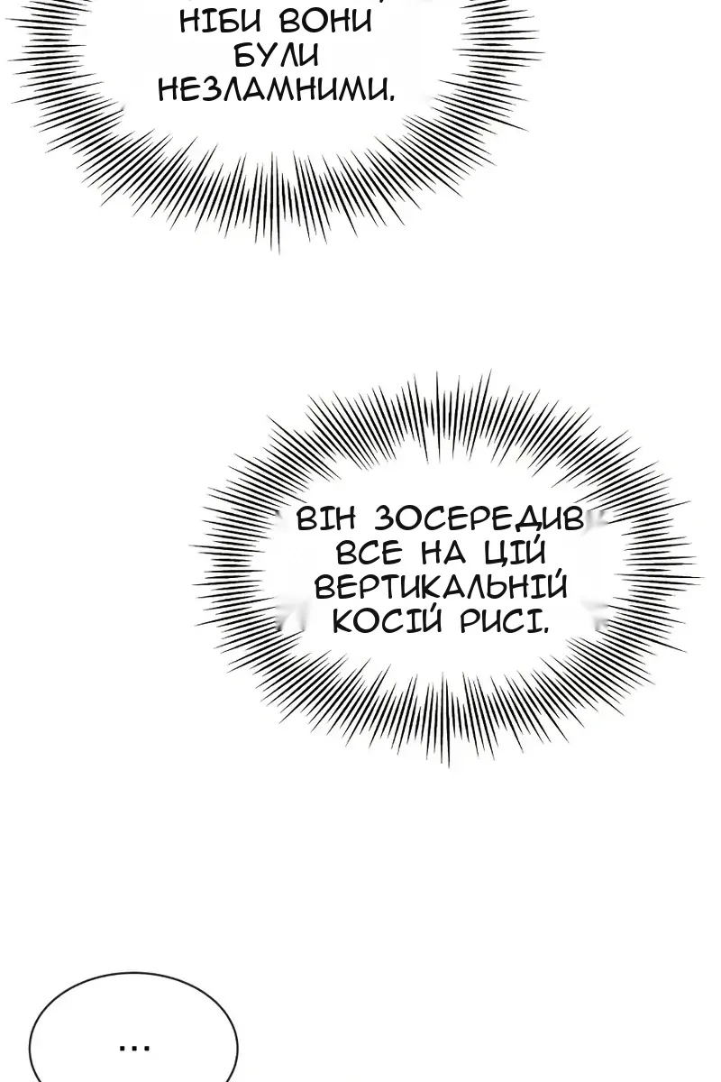 Сторінка 88