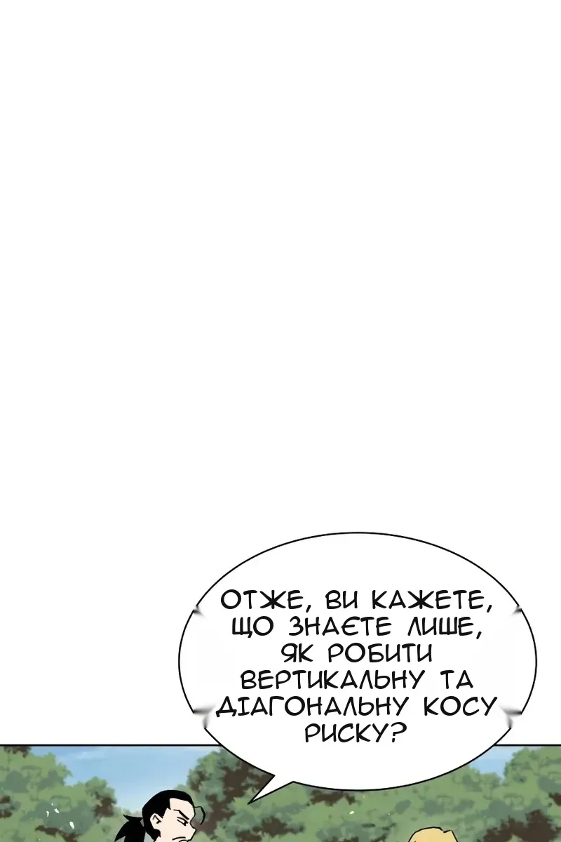 Сторінка 92