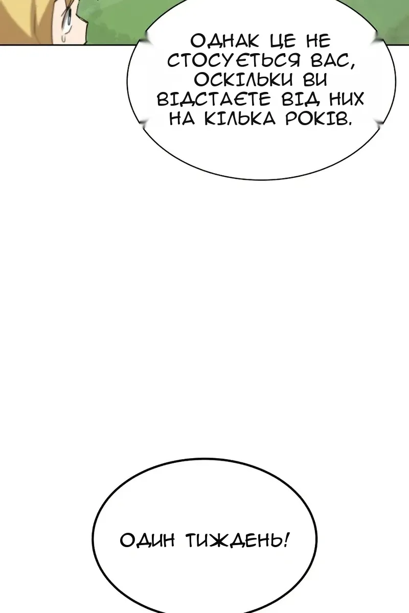Сторінка 103
