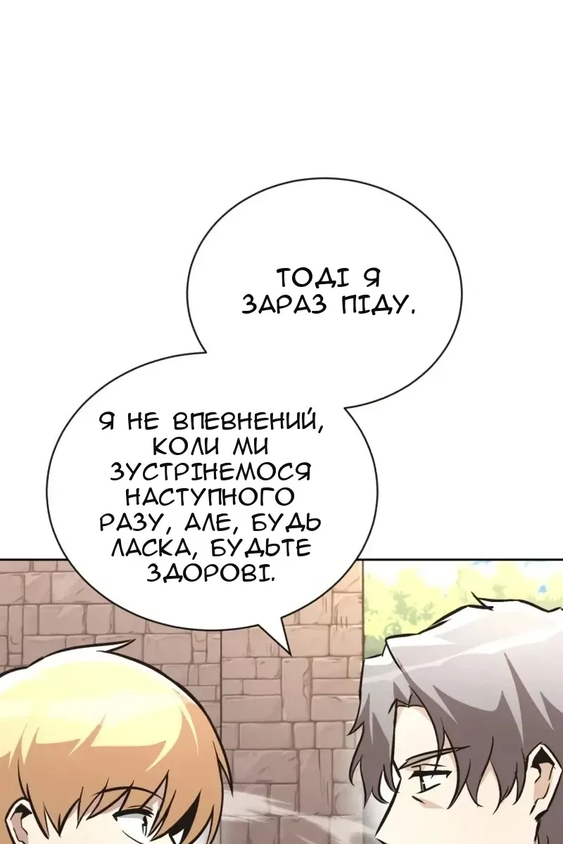 Сторінка 88