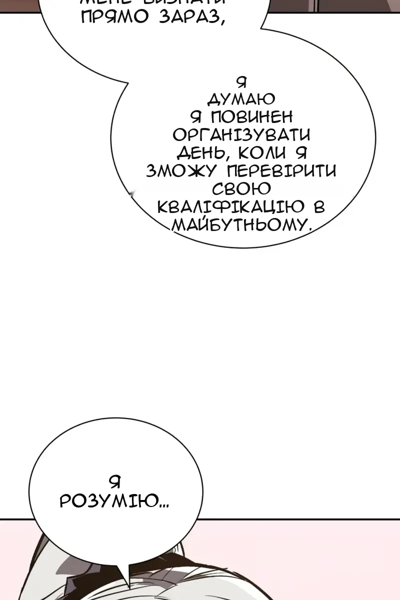 Сторінка 23