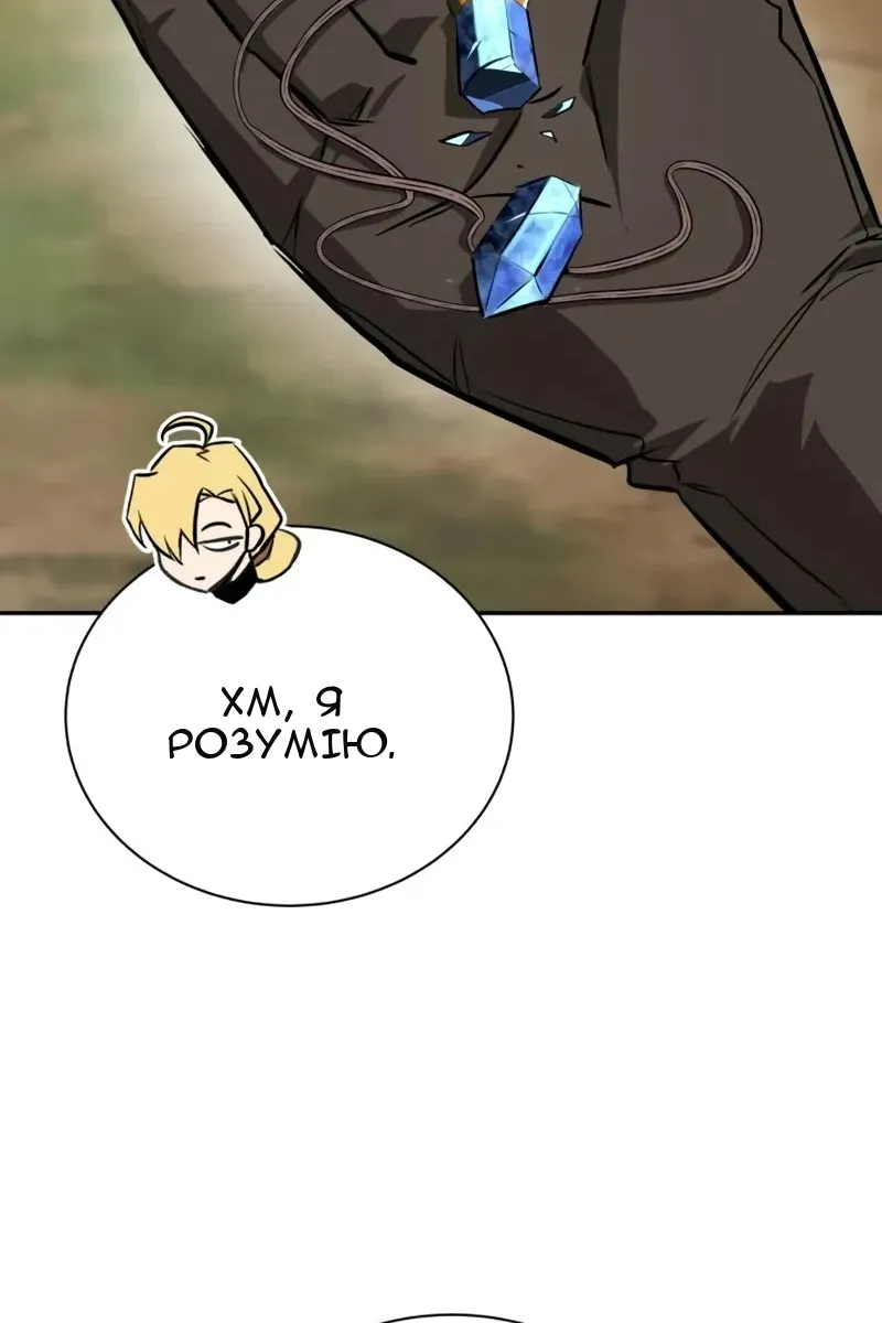 Сторінка 87