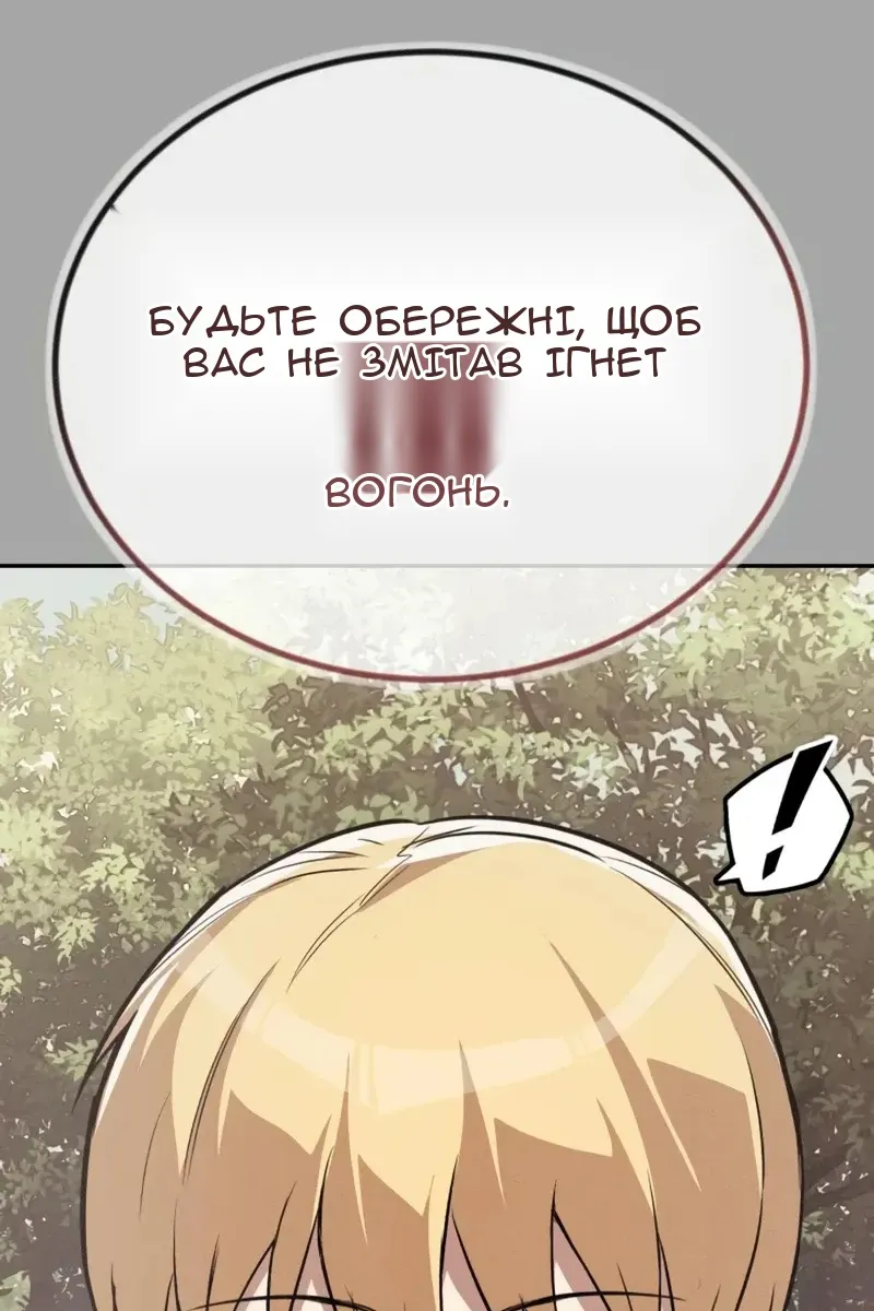 Сторінка 101