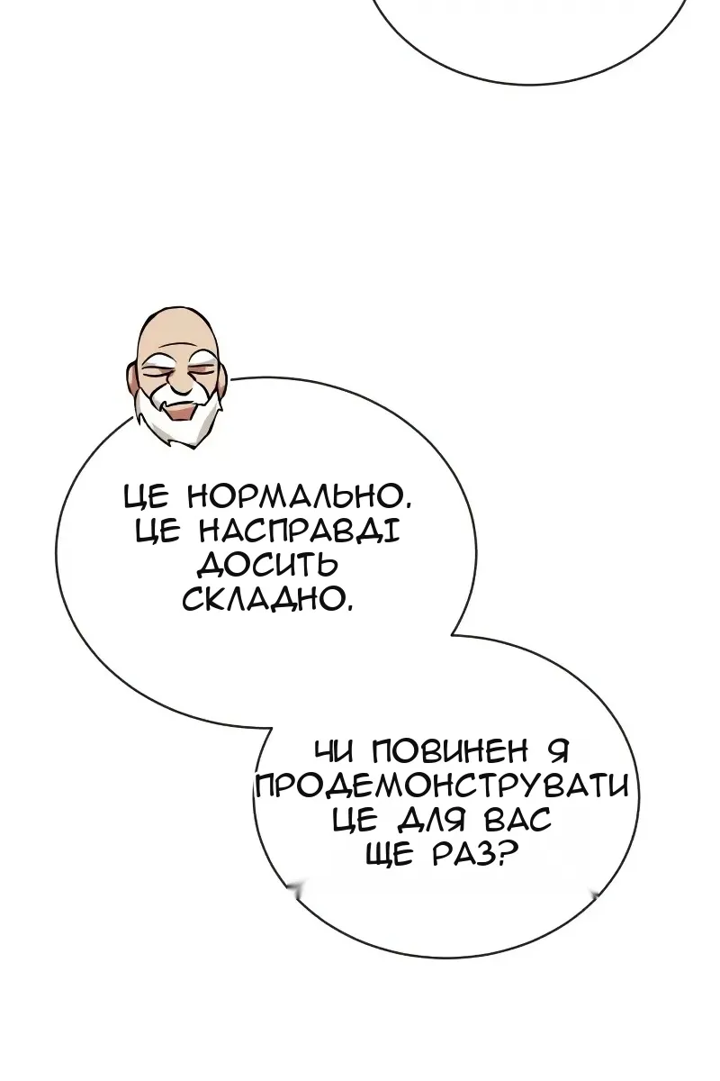 Сторінка 101