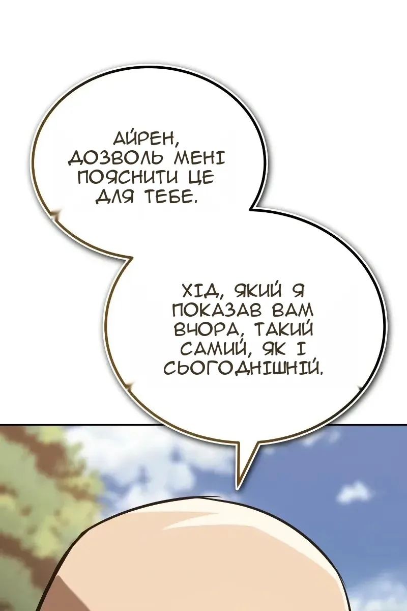Сторінка 110