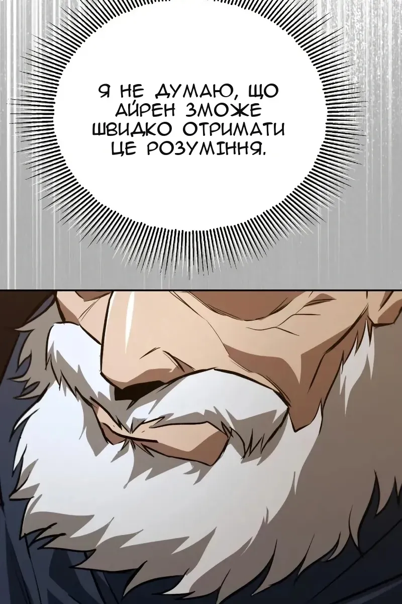 Сторінка 121