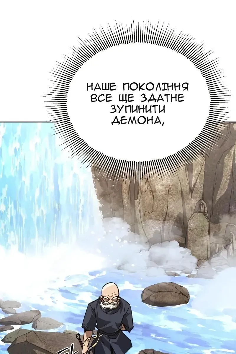 Сторінка 138