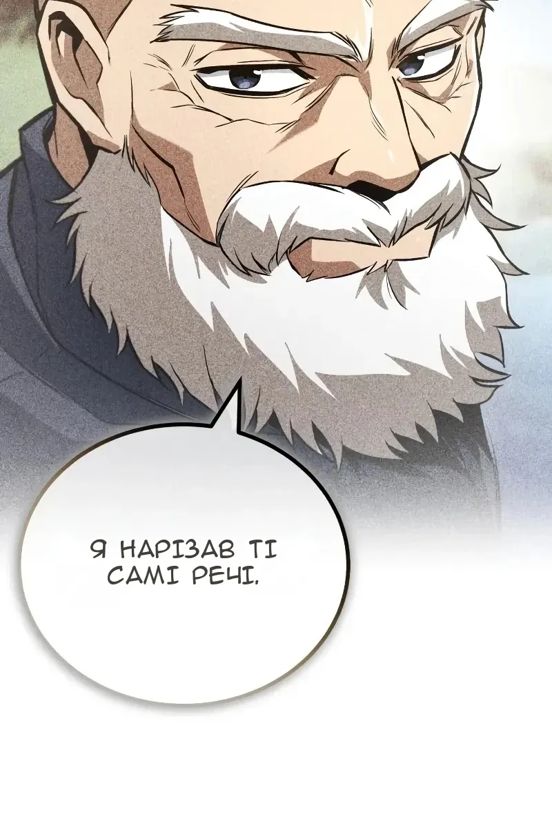 Сторінка 8