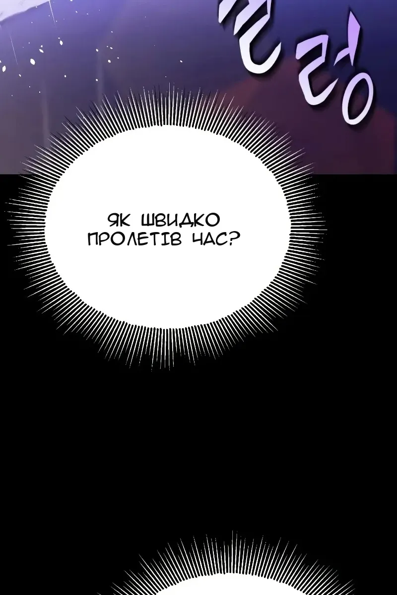 Сторінка 111