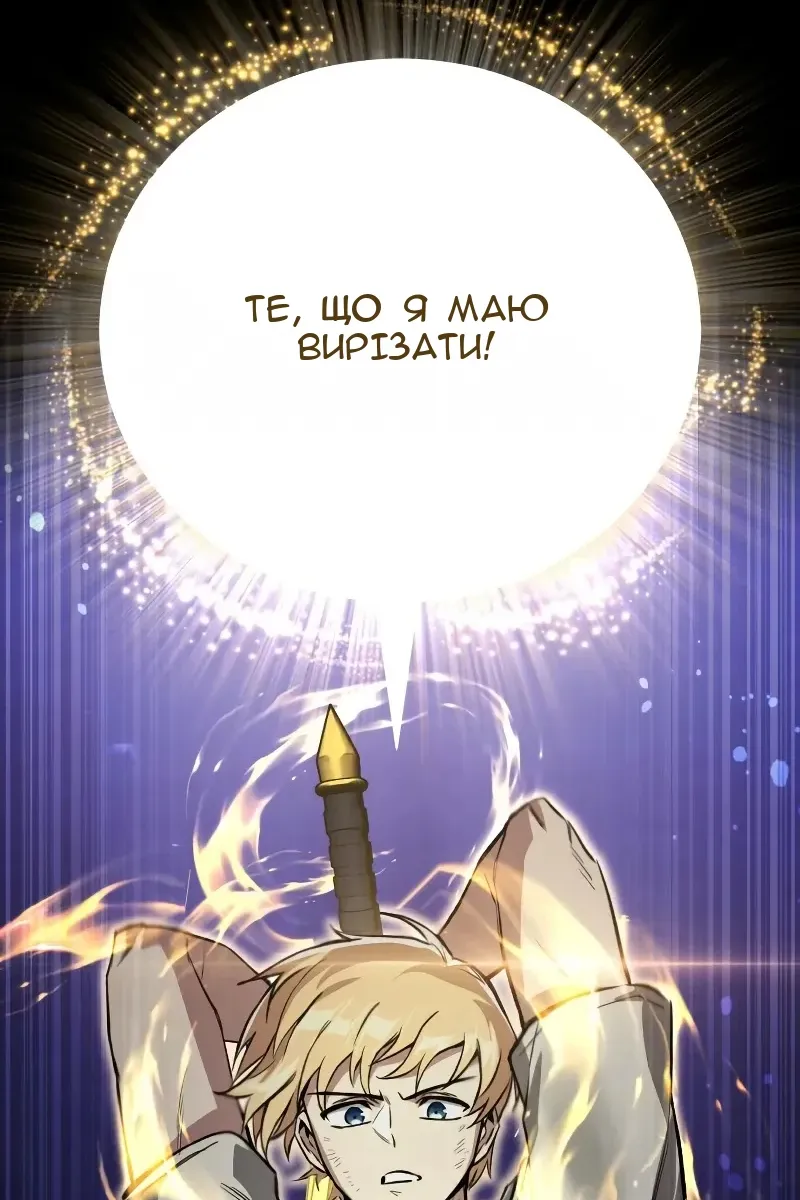 Сторінка 77