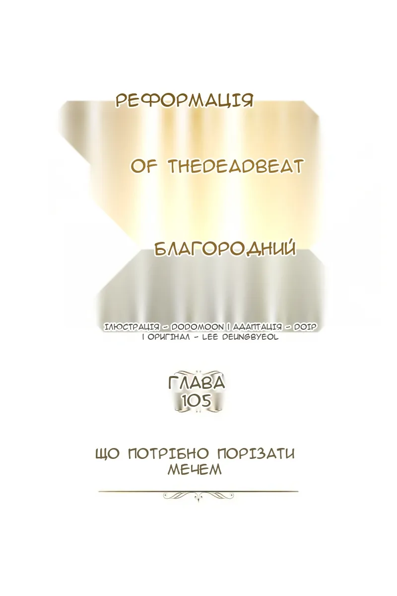 Сторінка 114